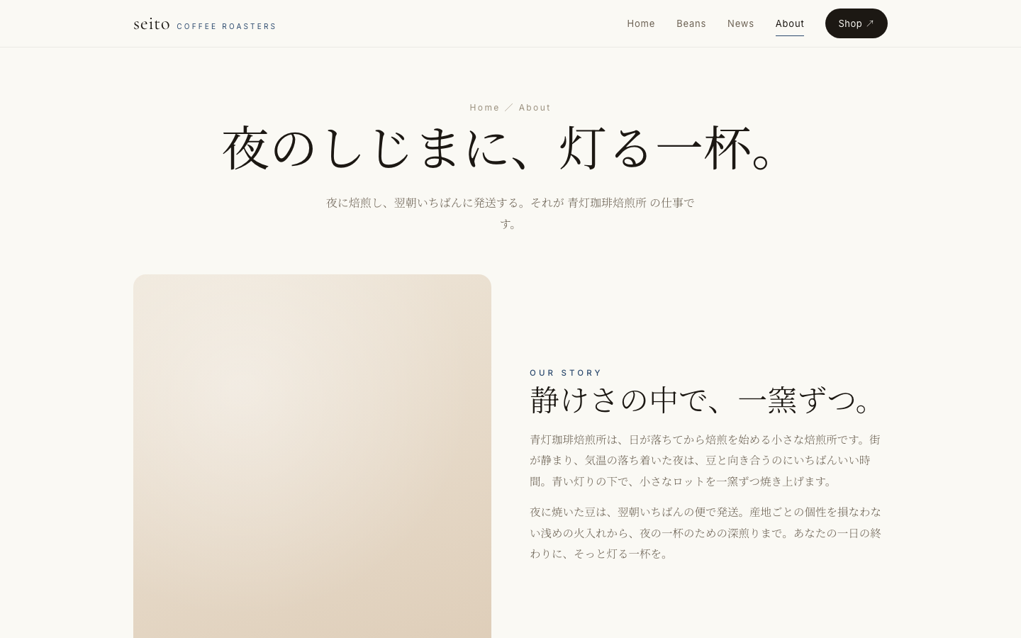 ABOUTページ