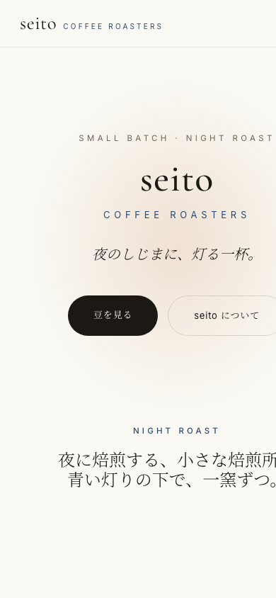 スマホ表示
